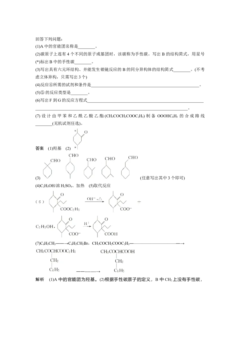 2019年全国统一高考化学试卷（新课标Ⅰ）（解析版）_全国卷+地方卷_5.化学_1.化学高考真题试卷_2008-2020年_全国卷_全国统一高考化学（新课标ⅰ）2008-2021_A4word版