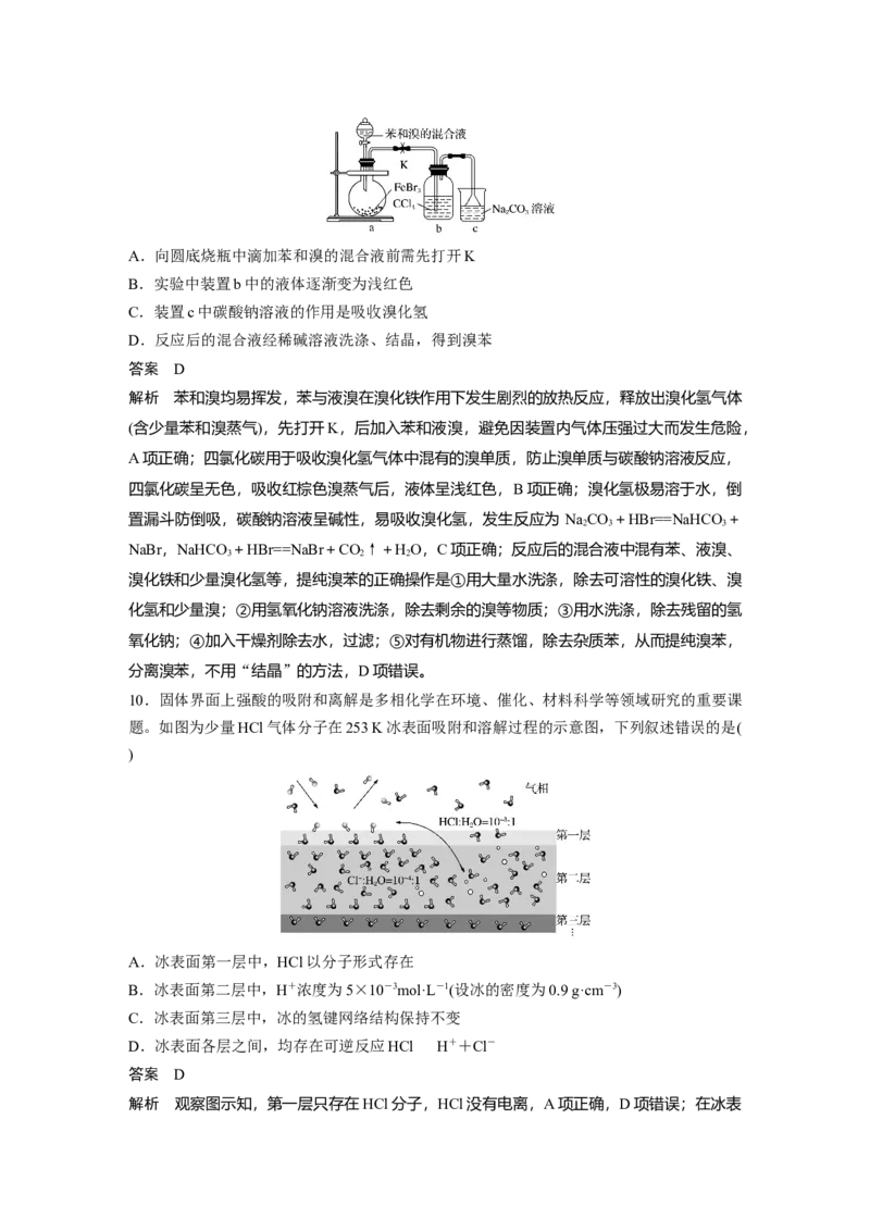 2019年全国统一高考化学试卷（新课标Ⅰ）（解析版）_全国卷+地方卷_5.化学_1.化学高考真题试卷_2008-2020年_全国卷_全国统一高考化学（新课标ⅰ）2008-2021_A4word版
