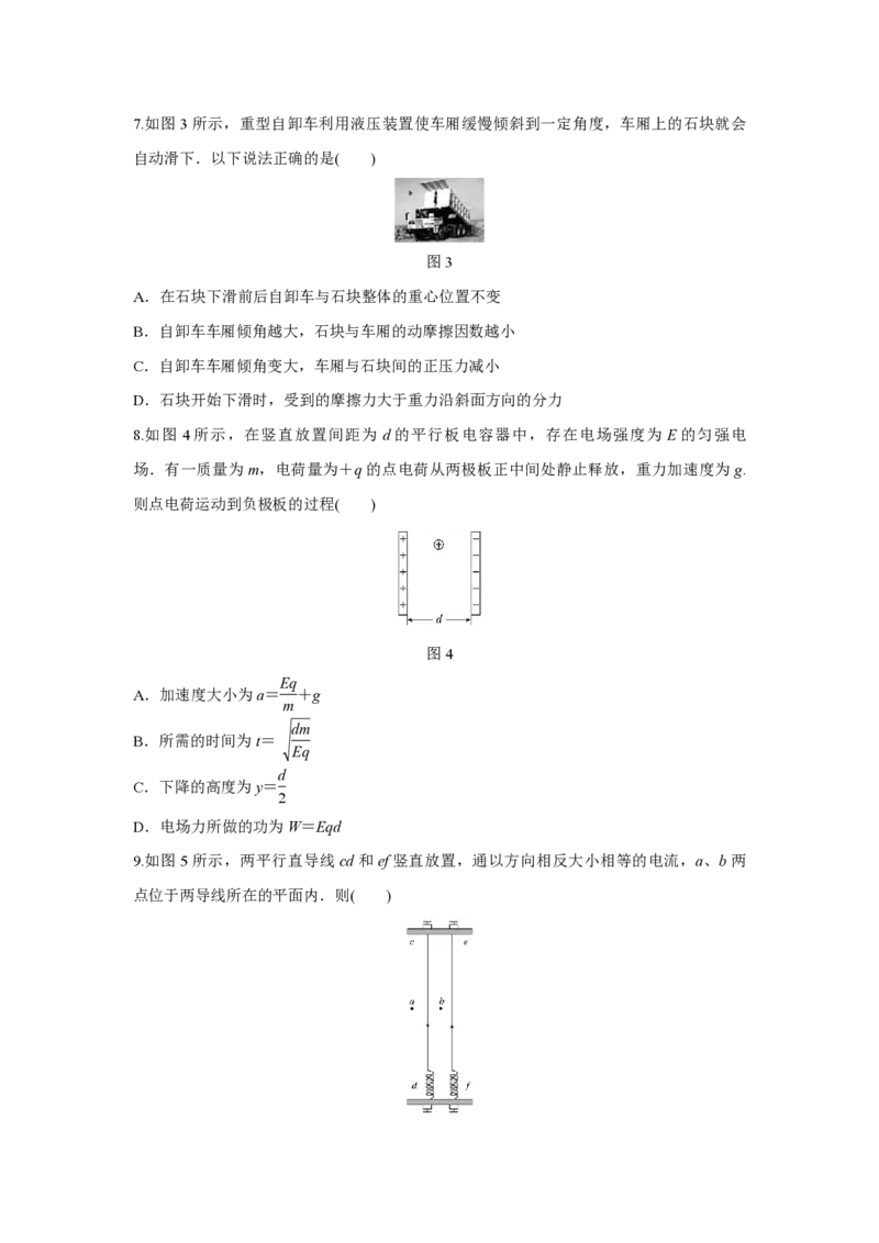2017年浙江省高考物理4月（原卷版）_全国卷+地方卷_4.物理_1.物理高考真题试卷_2008-2020年_地方卷_浙江高考物理08-21_A4word版_PDF版（赠送）