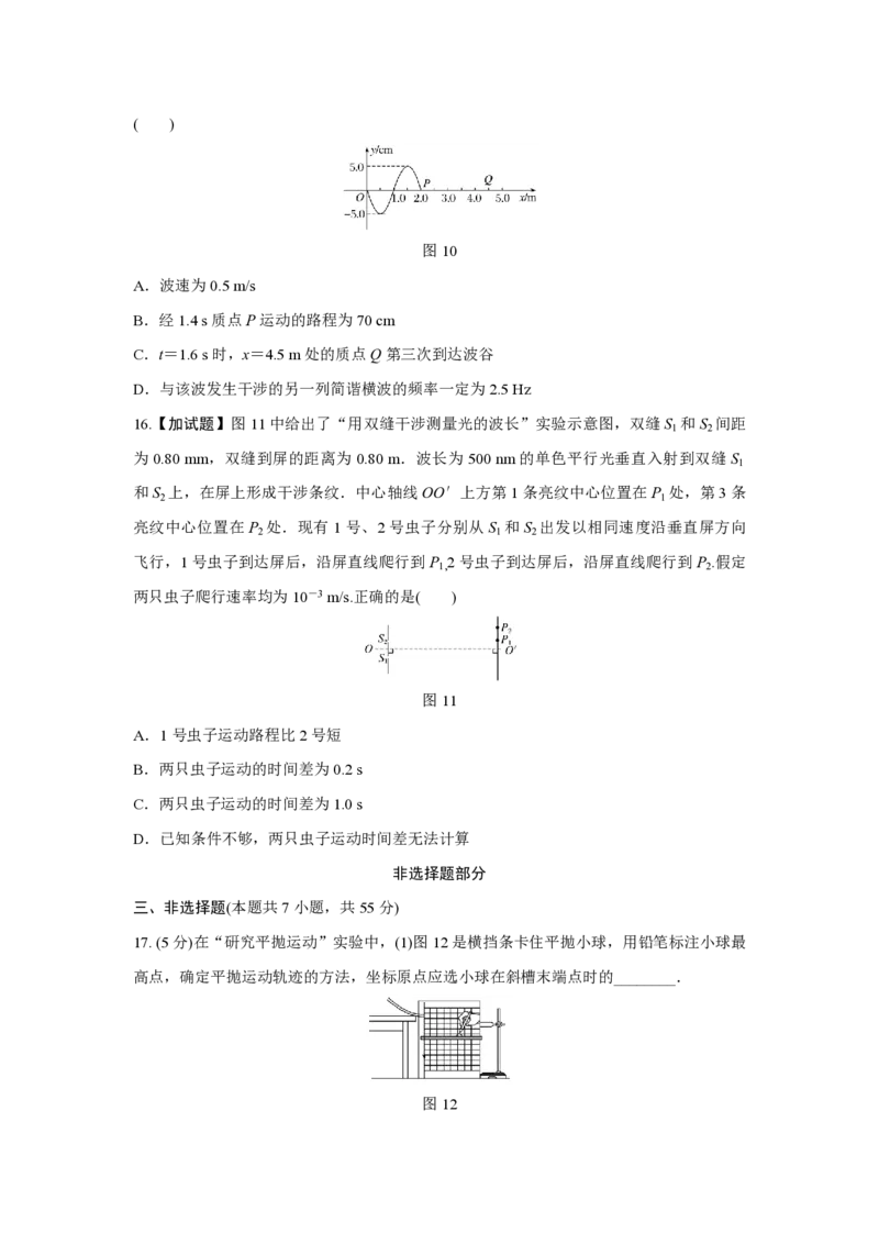 2017年浙江省高考物理4月（原卷版）_全国卷+地方卷_4.物理_1.物理高考真题试卷_2008-2020年_地方卷_浙江高考物理08-21_A4word版_PDF版（赠送）