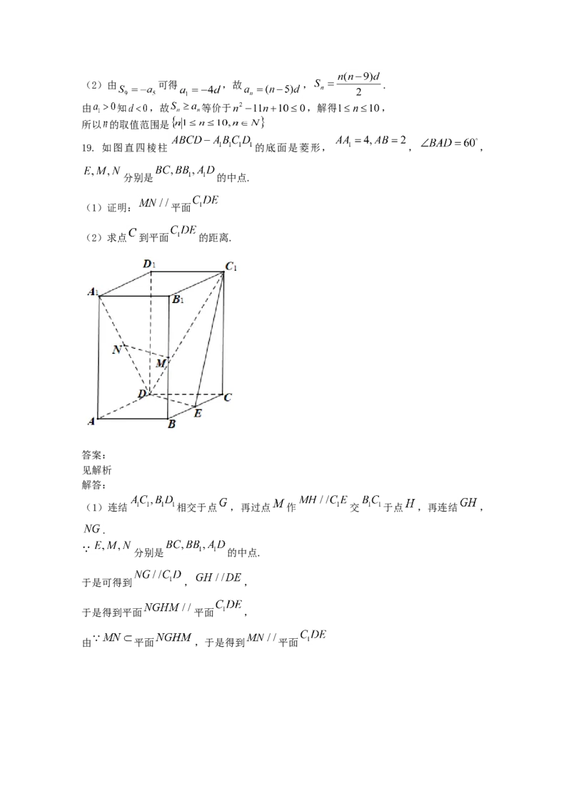 2019年全国统一高考数学试卷（文科）（新课标Ⅰ）（解析版）_全国卷+地方卷_2.数学_1.数学高考真题试卷_2008-2020年_地方卷_福建高考数学07-22_A4word版