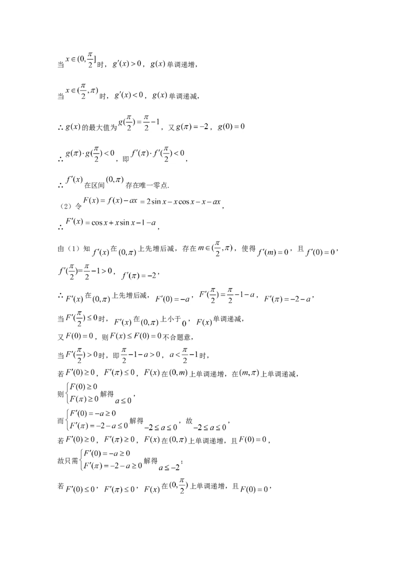 2019年全国统一高考数学试卷（文科）（新课标Ⅰ）（解析版）_全国卷+地方卷_2.数学_1.数学高考真题试卷_2008-2020年_地方卷_福建高考数学07-22_A4word版
