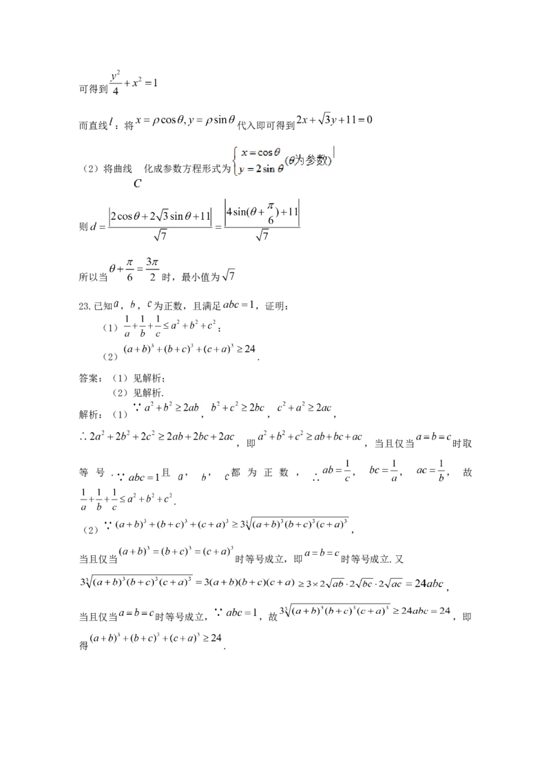 2019年全国统一高考数学试卷（文科）（新课标Ⅰ）（解析版）_全国卷+地方卷_2.数学_1.数学高考真题试卷_2008-2020年_地方卷_福建高考数学07-22_A4word版