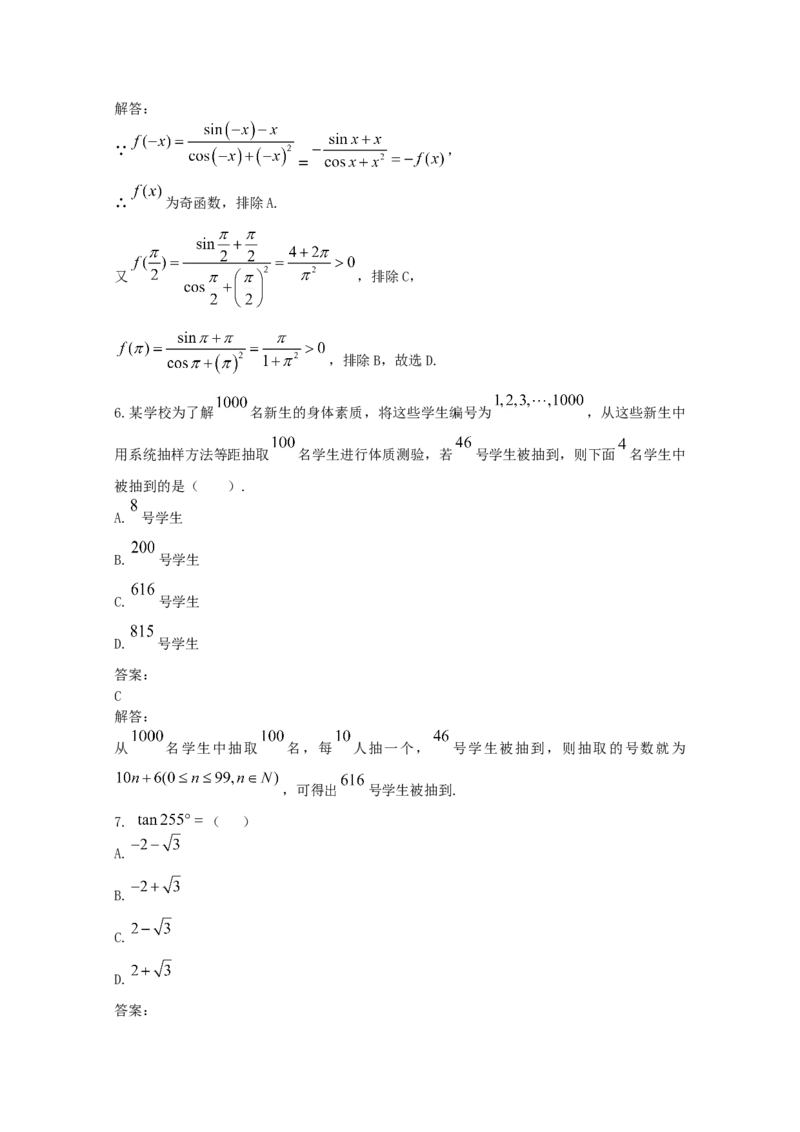 2019年全国统一高考数学试卷（文科）（新课标Ⅰ）（解析版）_全国卷+地方卷_2.数学_1.数学高考真题试卷_2008-2020年_地方卷_福建高考数学07-22_A4word版