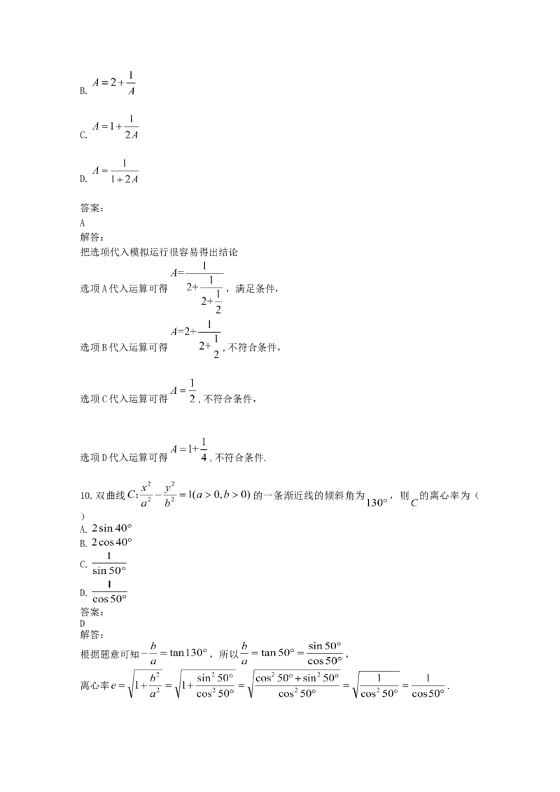 2019年全国统一高考数学试卷（文科）（新课标Ⅰ）（解析版）_全国卷+地方卷_2.数学_1.数学高考真题试卷_2008-2020年_地方卷_福建高考数学07-22_A4word版
