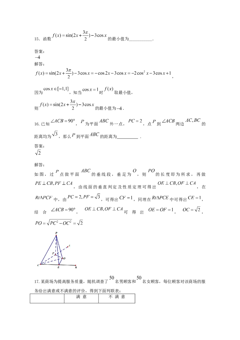 2019年全国统一高考数学试卷（文科）（新课标Ⅰ）（解析版）_全国卷+地方卷_2.数学_1.数学高考真题试卷_2008-2020年_地方卷_福建高考数学07-22_A4word版