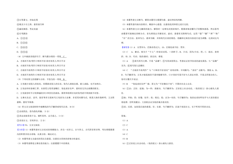 2017年天津市高考语文试卷解析版_全国卷+地方卷_1.语文_1.语文高考真题试卷_2008-2020年_地方卷_天津高考语文07-21_A3word版_PDF版（赠送）
