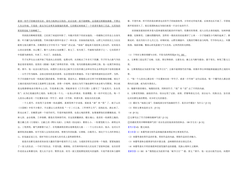 2017年天津市高考语文试卷解析版_全国卷+地方卷_1.语文_1.语文高考真题试卷_2008-2020年_地方卷_天津高考语文07-21_A3word版_PDF版（赠送）