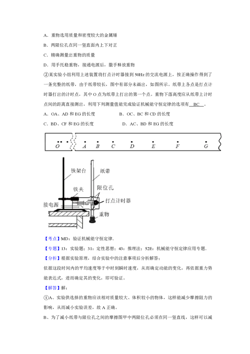 2017年天津市高考物理试卷解析版_全国卷+地方卷_4.物理_1.物理高考真题试卷_2008-2020年_地方卷_天津高考物理07-21_A4word版_PDF版（赠送）