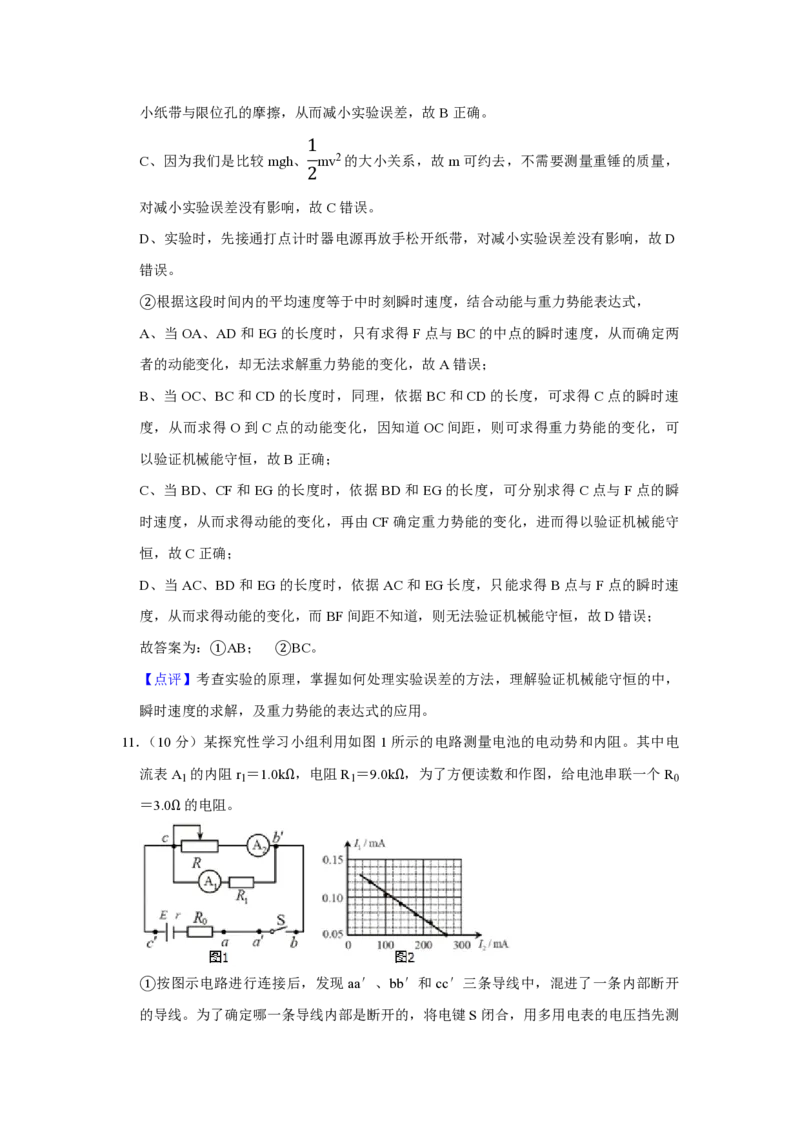 2017年天津市高考物理试卷解析版_全国卷+地方卷_4.物理_1.物理高考真题试卷_2008-2020年_地方卷_天津高考物理07-21_A4word版_PDF版（赠送）