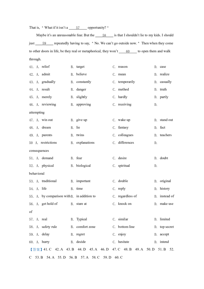 2020年高考英语试卷（新课标Ⅰ）（解析版）_全国卷+地方卷_3.英语_1.英语高考真题试卷_2008-2020年_全国卷_全国统一高考英语（新课标I）题08-21，听力08-21_A4word版