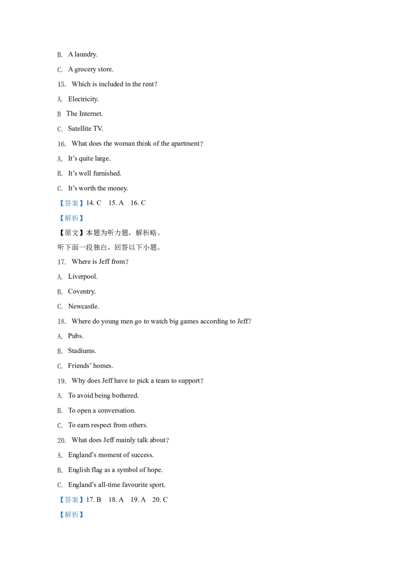 2020年高考英语试卷（新课标Ⅰ）（解析版）_全国卷+地方卷_3.英语_1.英语高考真题试卷_2008-2020年_全国卷_全国统一高考英语（新课标I）题08-21，听力08-21_A4word版