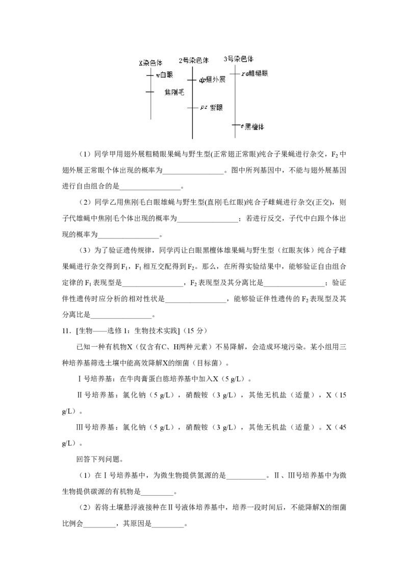 2019年全国统一高考生物试卷（新课标Ⅰ）（原卷版）_全国卷+地方卷_6.生物_1.生物高考真题试卷_2008-2020年_全国卷_全国统一高考生物（新课标ⅰ）08-21_A4word版_PDF版（赠送）