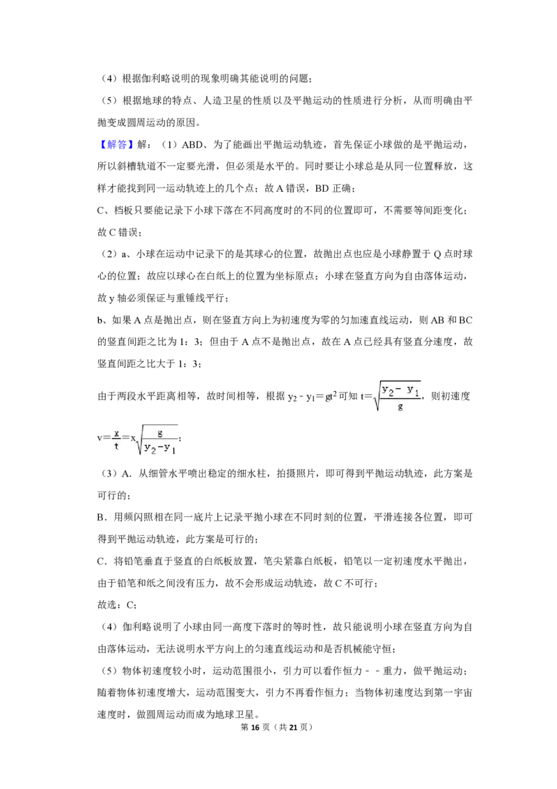 2019年北京市高考物理试卷（解析版）_全国卷+地方卷_4.物理_1.物理高考真题试卷_2008-2020年_地方卷_北京高考物理08-21_A4word版_PDF版（赠送）