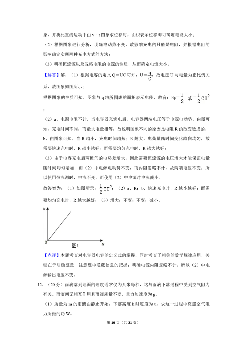 2019年北京市高考物理试卷（解析版）_全国卷+地方卷_4.物理_1.物理高考真题试卷_2008-2020年_地方卷_北京高考物理08-21_A4word版_PDF版（赠送）