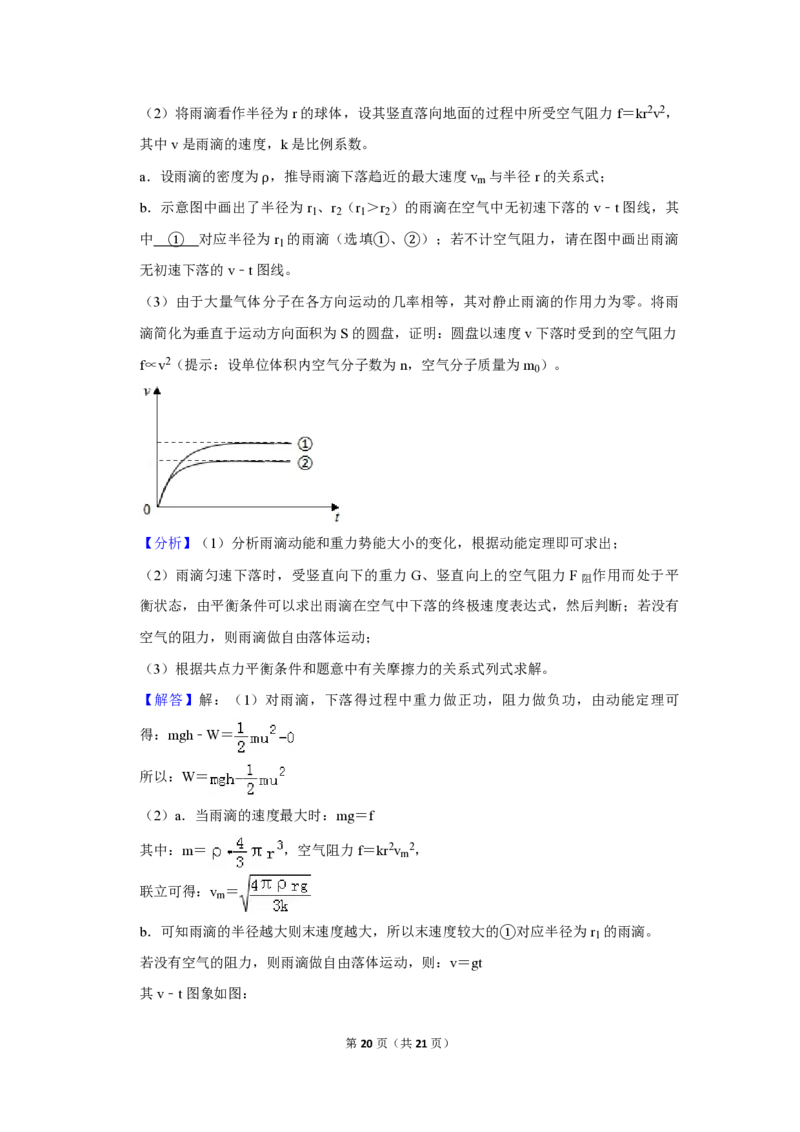 2019年北京市高考物理试卷（解析版）_全国卷+地方卷_4.物理_1.物理高考真题试卷_2008-2020年_地方卷_北京高考物理08-21_A4word版_PDF版（赠送）