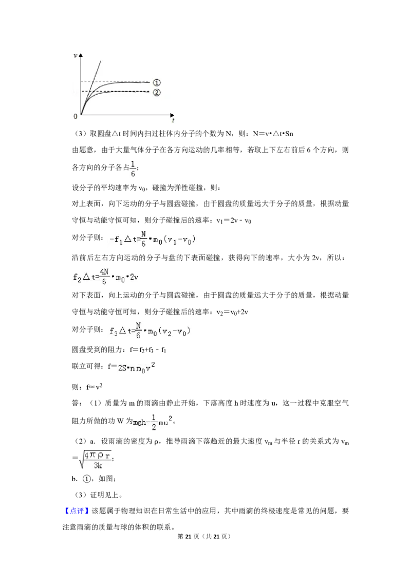 2019年北京市高考物理试卷（解析版）_全国卷+地方卷_4.物理_1.物理高考真题试卷_2008-2020年_地方卷_北京高考物理08-21_A4word版_PDF版（赠送）