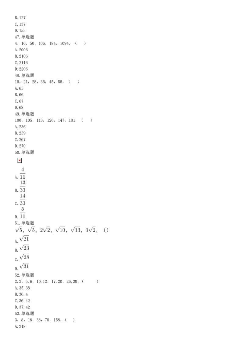 2017年12月河北省部分省直事业单位第二次公开招聘工作人员《职业能力倾向测验》题（网友回忆版）_26事业职测+综合_闲鱼2026事业单位职测+综合_职测+综合真题合集ABCDE_河北