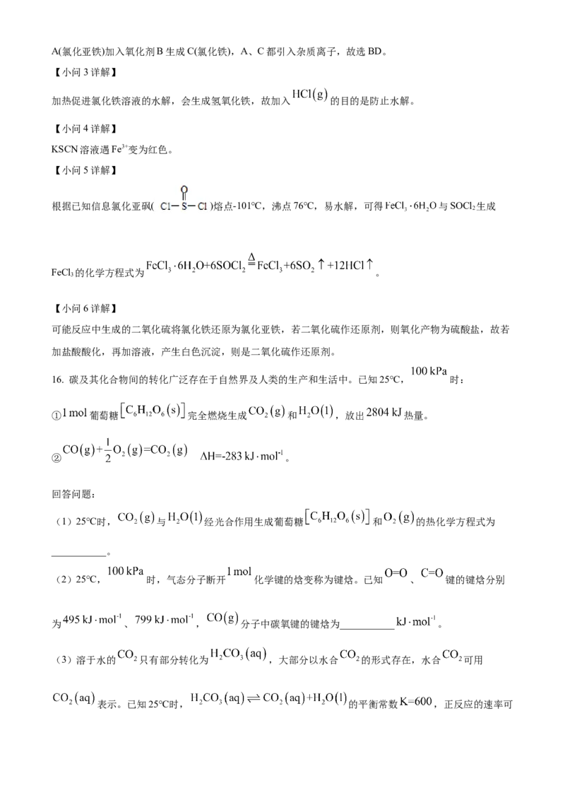 2021年新高考海南化学高考真题（解析版）_全国卷+地方卷_5.化学_1.化学高考真题试卷_2021年高考-化学_2021年新高考海南化学