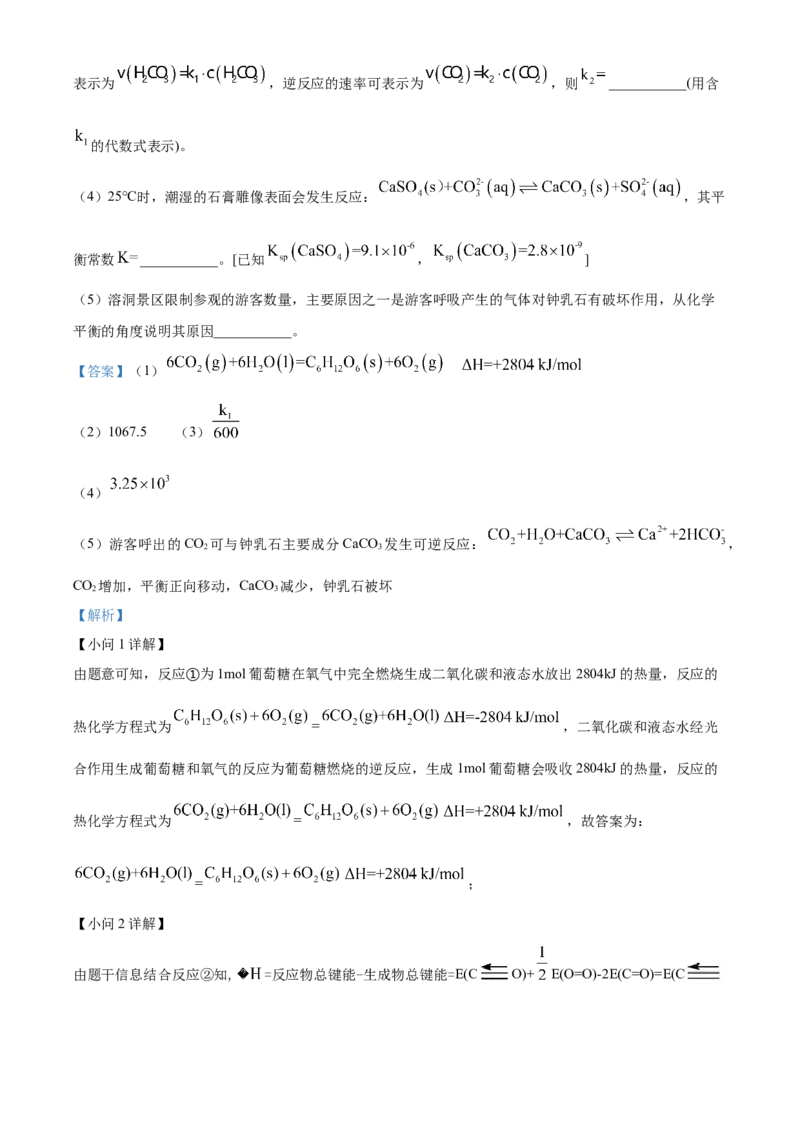 2021年新高考海南化学高考真题（解析版）_全国卷+地方卷_5.化学_1.化学高考真题试卷_2021年高考-化学_2021年新高考海南化学