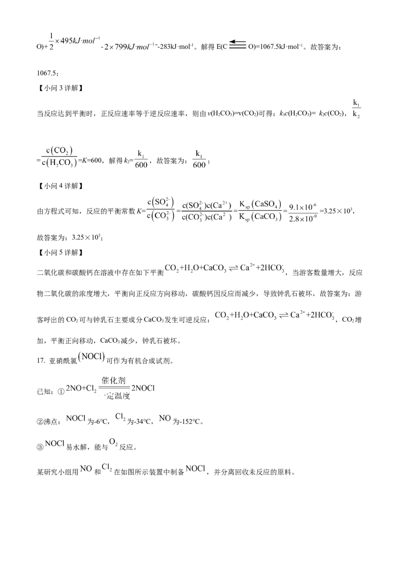 2021年新高考海南化学高考真题（解析版）_全国卷+地方卷_5.化学_1.化学高考真题试卷_2021年高考-化学_2021年新高考海南化学