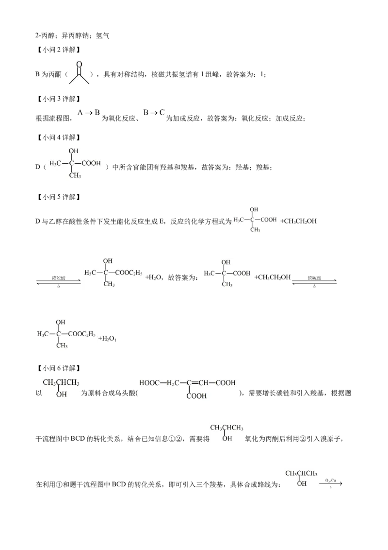 2021年新高考海南化学高考真题（解析版）_全国卷+地方卷_5.化学_1.化学高考真题试卷_2021年高考-化学_2021年新高考海南化学