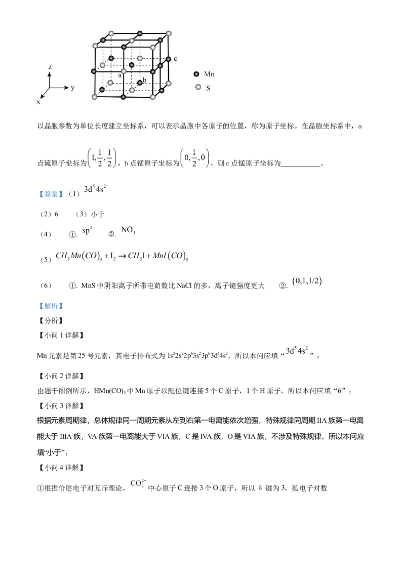 2021年新高考海南化学高考真题（解析版）_全国卷+地方卷_5.化学_1.化学高考真题试卷_2021年高考-化学_2021年新高考海南化学