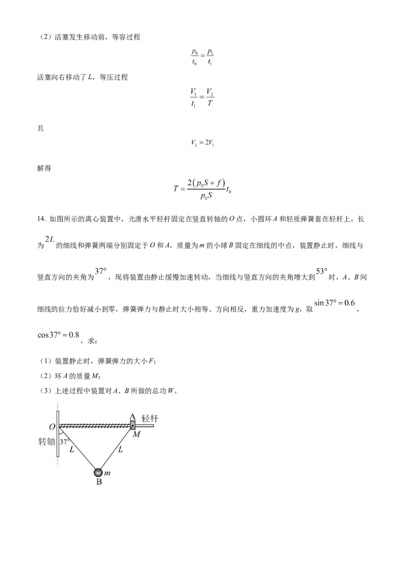 2021年江苏省普通高中学业水平选择性考试物理试题（江苏新高考）（解析版）_全国卷+地方卷_4.物理_1.物理高考真题试卷_2021年高考-物理_2021新高考江苏物理卷