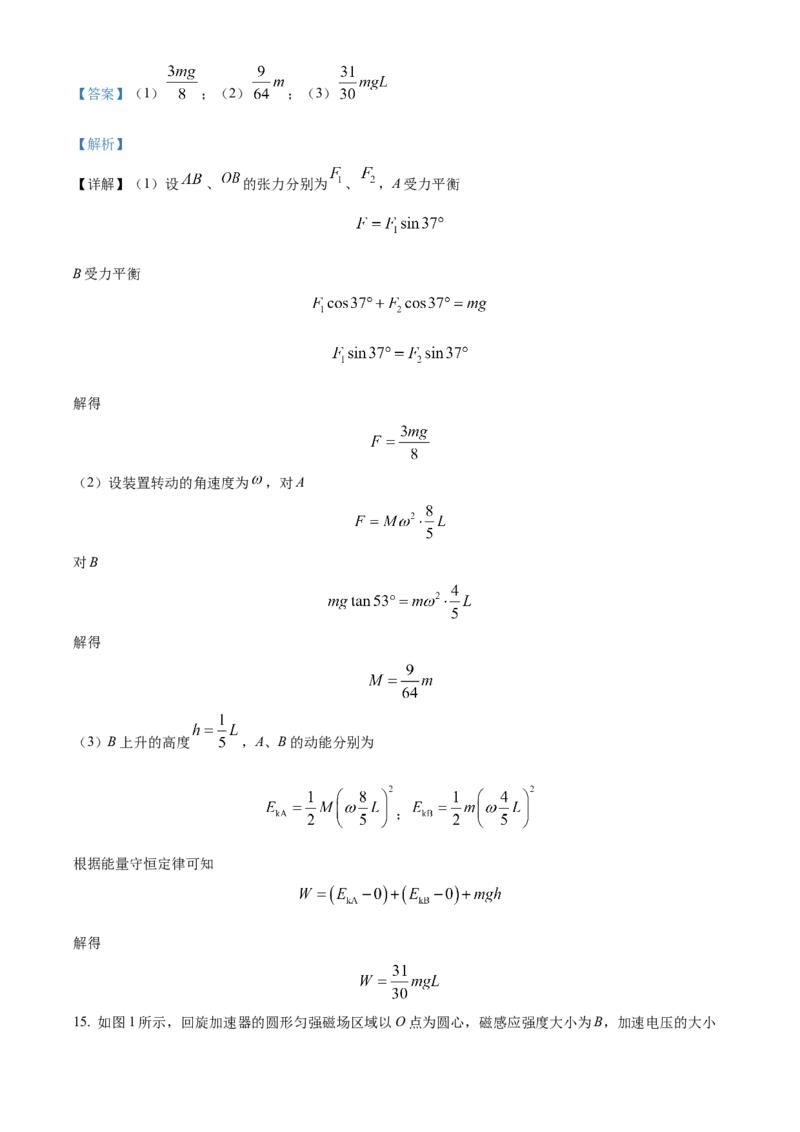 2021年江苏省普通高中学业水平选择性考试物理试题（江苏新高考）（解析版）_全国卷+地方卷_4.物理_1.物理高考真题试卷_2021年高考-物理_2021新高考江苏物理卷