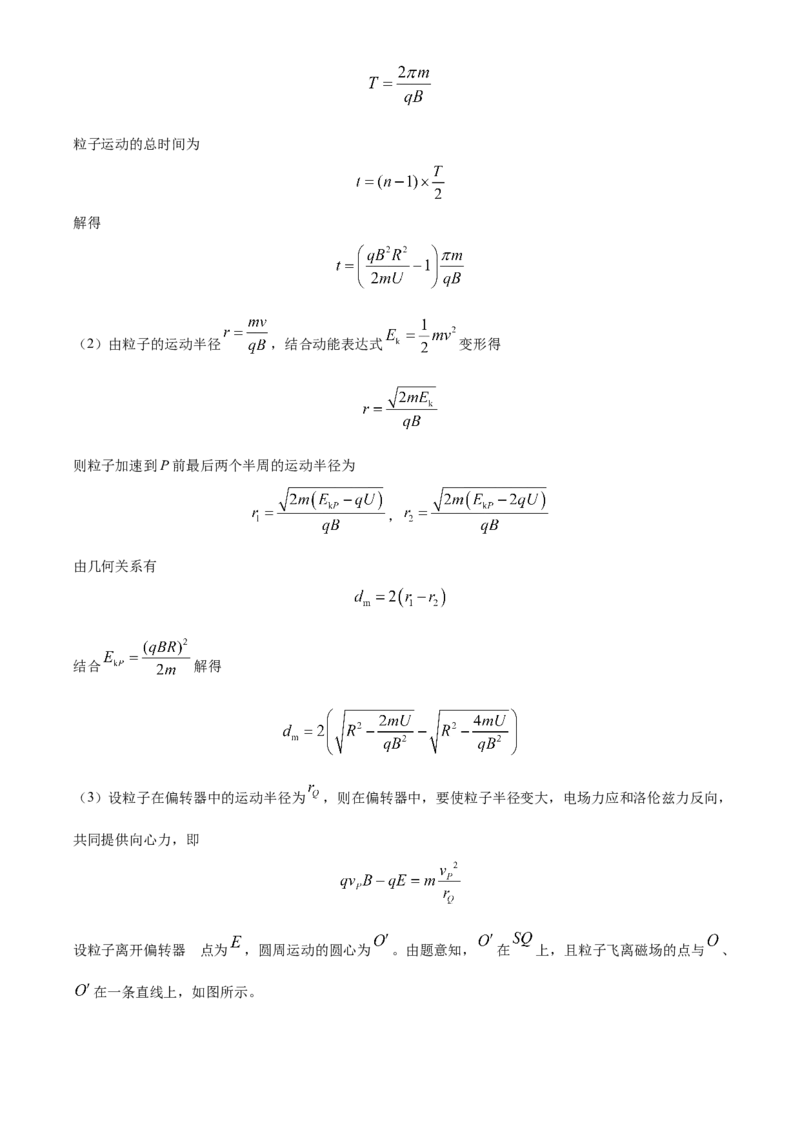 2021年江苏省普通高中学业水平选择性考试物理试题（江苏新高考）（解析版）_全国卷+地方卷_4.物理_1.物理高考真题试卷_2021年高考-物理_2021新高考江苏物理卷