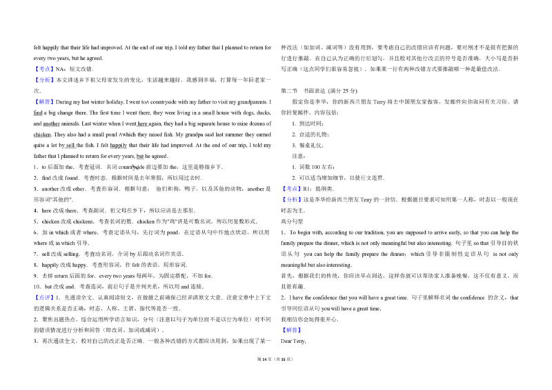 2018年高考英语试卷（新课标Ⅰ）（解析版）_全国卷+地方卷_3.英语_1.英语高考真题试卷_2008-2020年_全国卷_全国统一高考英语（新课标I）题08-21，听力08-21_A3word版_PDF版（赠送）08-21