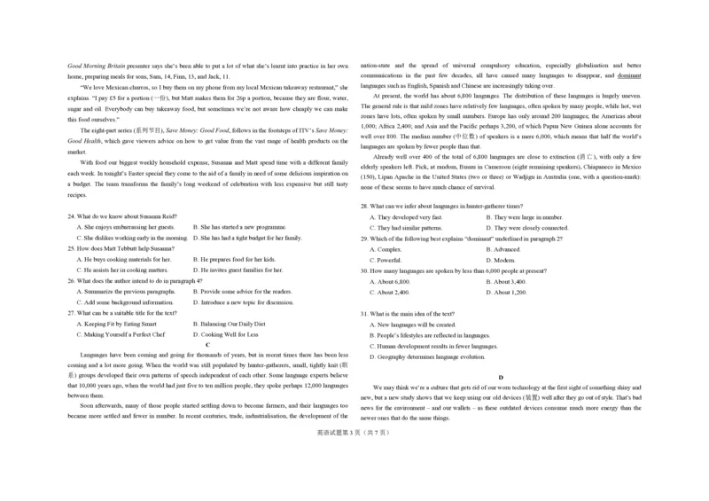 2018年高考真题英语（山东卷）（原卷版）_全国卷+地方卷_3.英语_1.英语高考真题试卷_2008-2020年_地方卷_山东高考英语07-22(含15-22的听力)_A3版--赠送更新至2021_PDF版