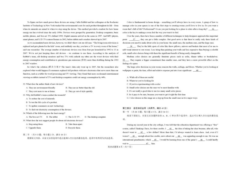 2018年高考真题英语（山东卷）（原卷版）_全国卷+地方卷_3.英语_1.英语高考真题试卷_2008-2020年_地方卷_山东高考英语07-22(含15-22的听力)_A3版--赠送更新至2021_PDF版