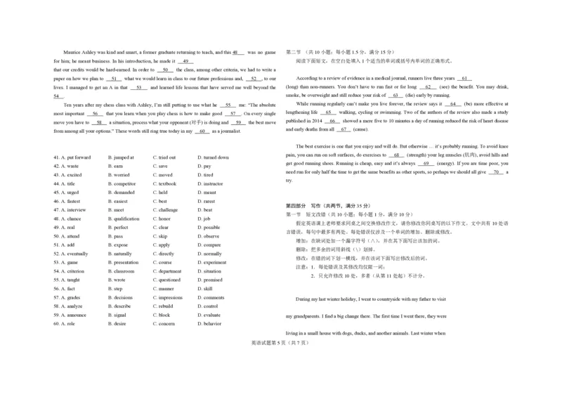 2018年高考真题英语（山东卷）（原卷版）_全国卷+地方卷_3.英语_1.英语高考真题试卷_2008-2020年_地方卷_山东高考英语07-22(含15-22的听力)_A3版--赠送更新至2021_PDF版