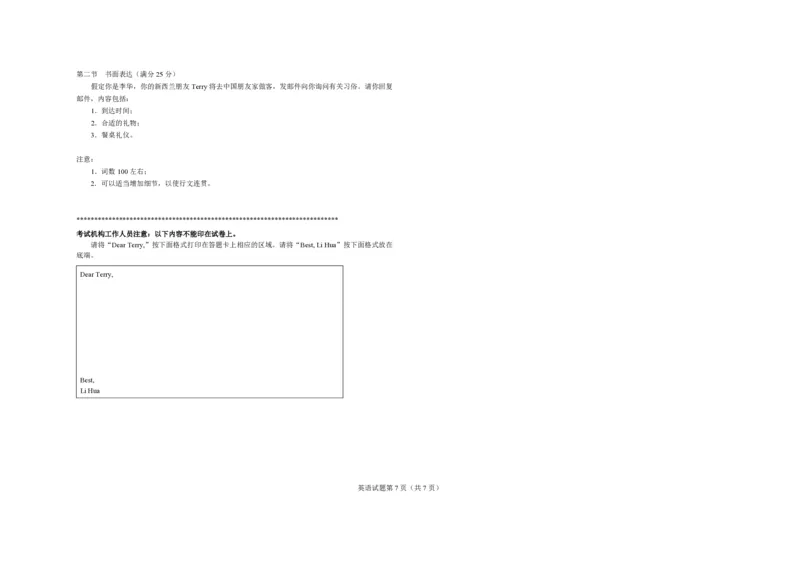 2018年高考真题英语（山东卷）（原卷版）_全国卷+地方卷_3.英语_1.英语高考真题试卷_2008-2020年_地方卷_山东高考英语07-22(含15-22的听力)_A3版--赠送更新至2021_PDF版