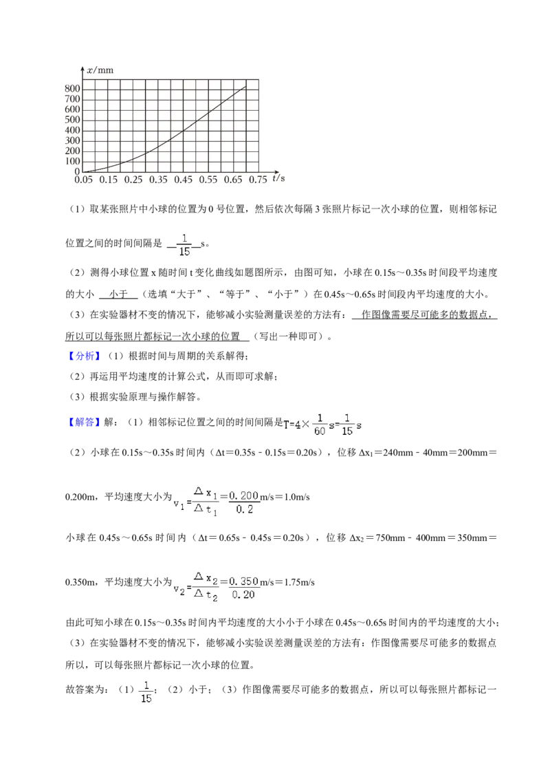 2021年高考物理真题（重庆自主命题）（解析版）_全国卷+地方卷_4.物理_1.物理高考真题试卷_2021年高考-物理_2021年重庆自主命题