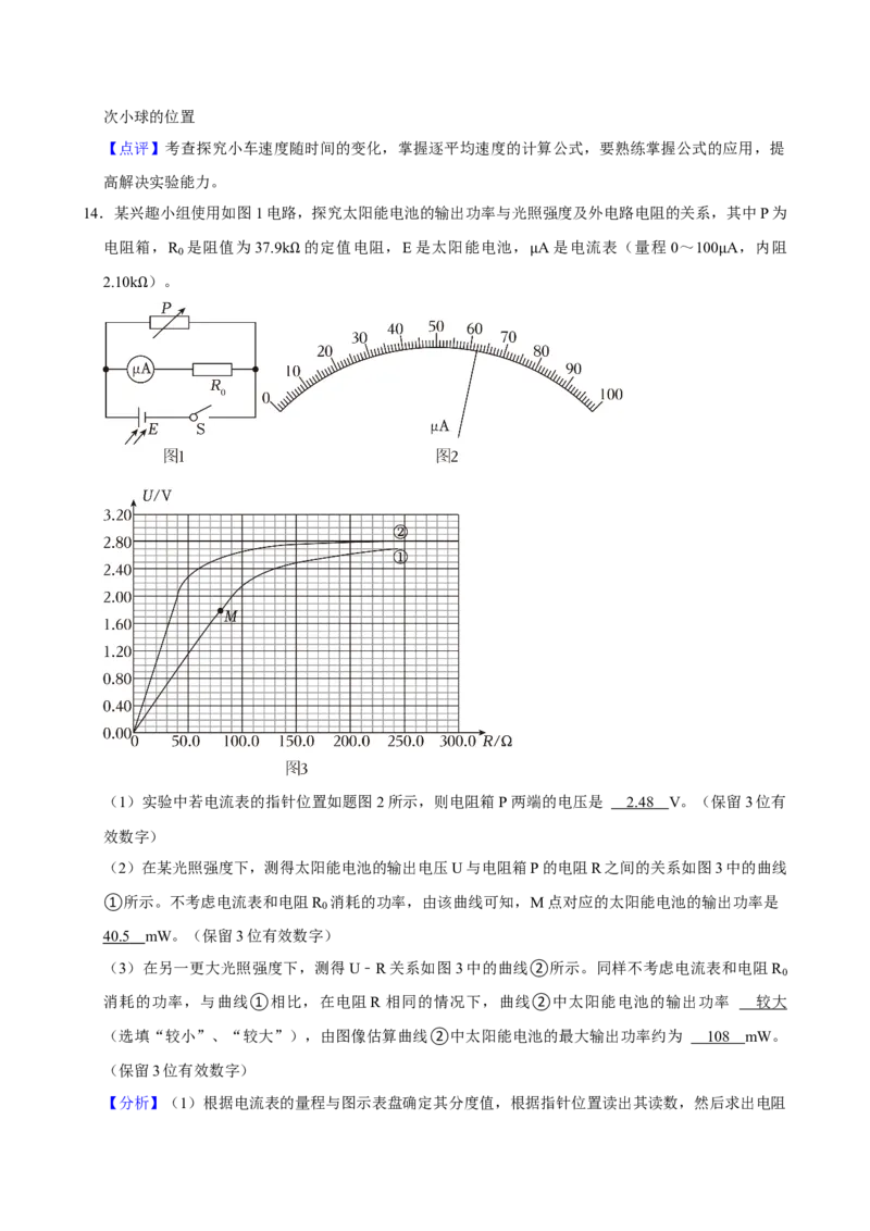 2021年高考物理真题（重庆自主命题）（解析版）_全国卷+地方卷_4.物理_1.物理高考真题试卷_2021年高考-物理_2021年重庆自主命题