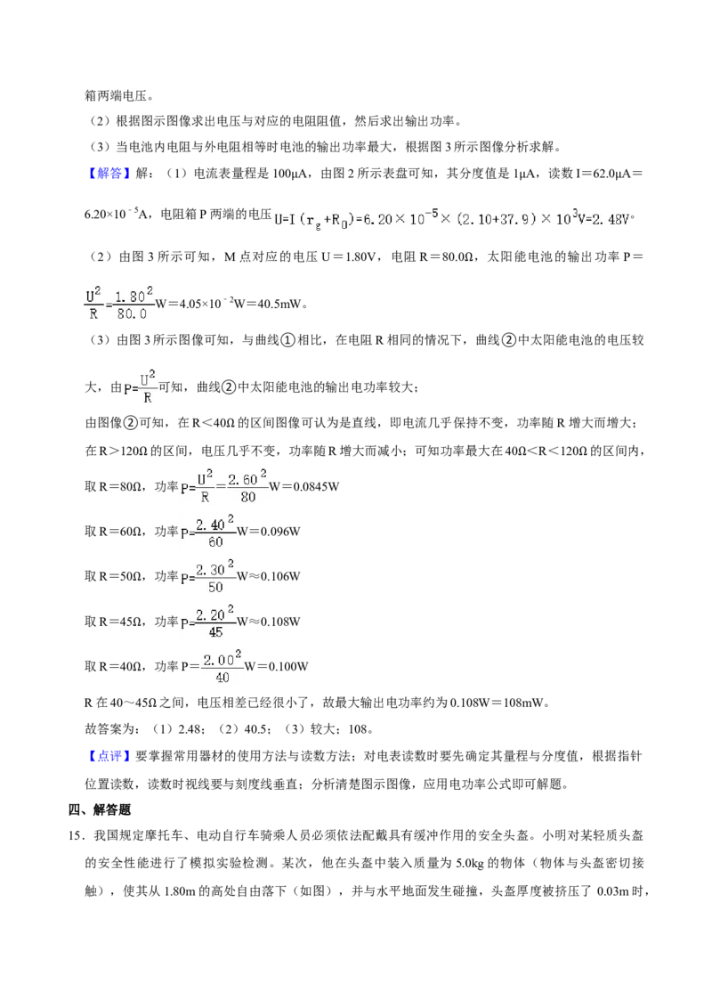 2021年高考物理真题（重庆自主命题）（解析版）_全国卷+地方卷_4.物理_1.物理高考真题试卷_2021年高考-物理_2021年重庆自主命题