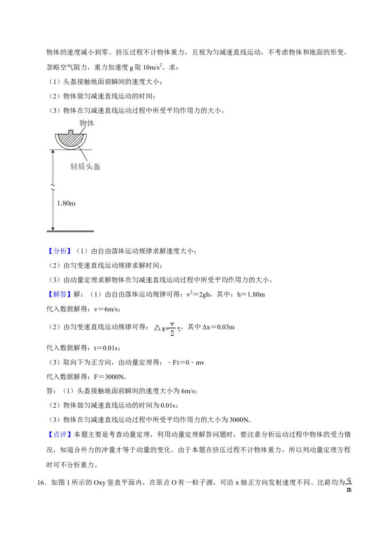 2021年高考物理真题（重庆自主命题）（解析版）_全国卷+地方卷_4.物理_1.物理高考真题试卷_2021年高考-物理_2021年重庆自主命题