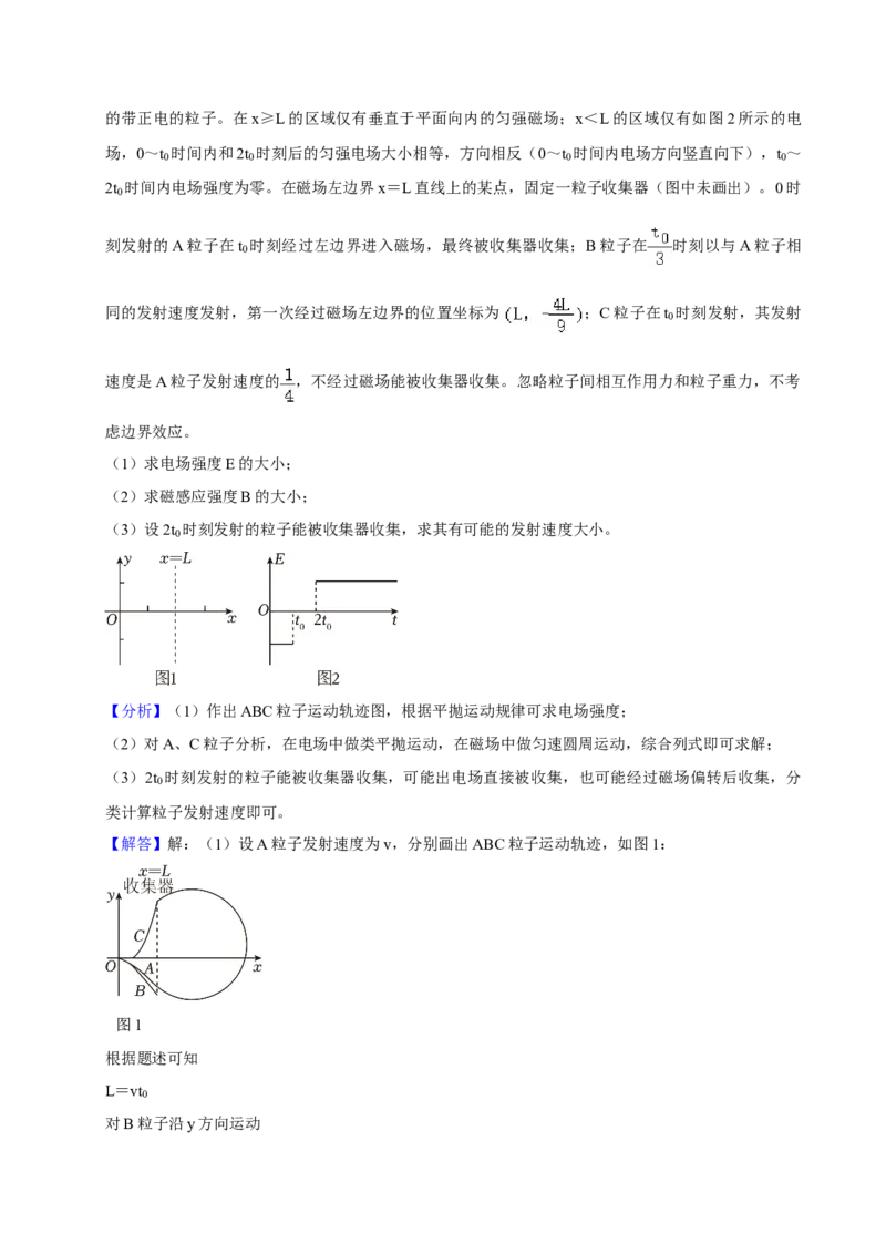 2021年高考物理真题（重庆自主命题）（解析版）_全国卷+地方卷_4.物理_1.物理高考真题试卷_2021年高考-物理_2021年重庆自主命题