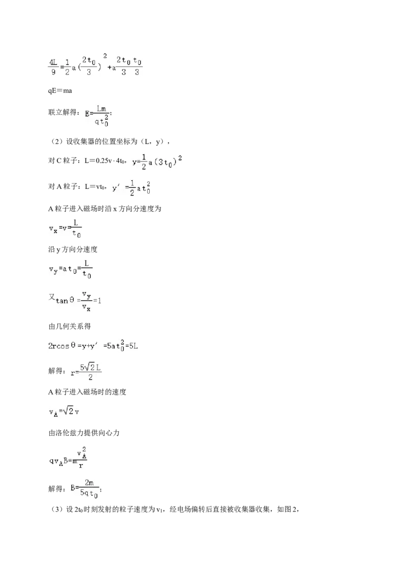2021年高考物理真题（重庆自主命题）（解析版）_全国卷+地方卷_4.物理_1.物理高考真题试卷_2021年高考-物理_2021年重庆自主命题