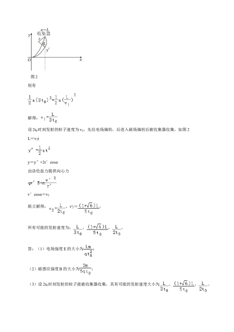 2021年高考物理真题（重庆自主命题）（解析版）_全国卷+地方卷_4.物理_1.物理高考真题试卷_2021年高考-物理_2021年重庆自主命题