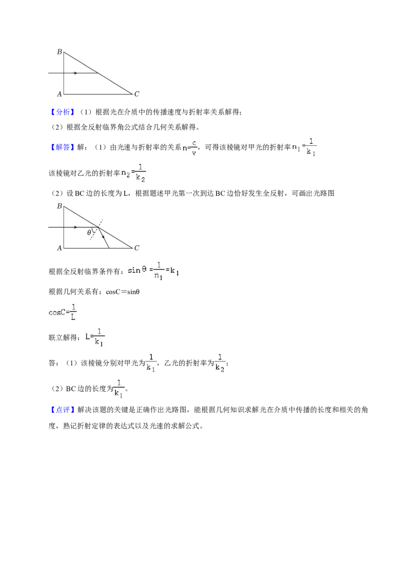 2021年高考物理真题（重庆自主命题）（解析版）_全国卷+地方卷_4.物理_1.物理高考真题试卷_2021年高考-物理_2021年重庆自主命题