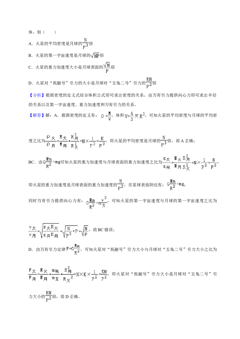 2021年高考物理真题（重庆自主命题）（解析版）_全国卷+地方卷_4.物理_1.物理高考真题试卷_2021年高考-物理_2021年重庆自主命题