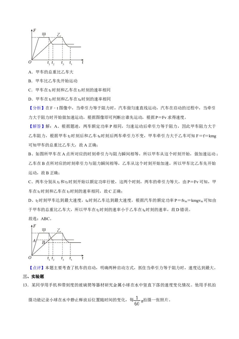 2021年高考物理真题（重庆自主命题）（解析版）_全国卷+地方卷_4.物理_1.物理高考真题试卷_2021年高考-物理_2021年重庆自主命题