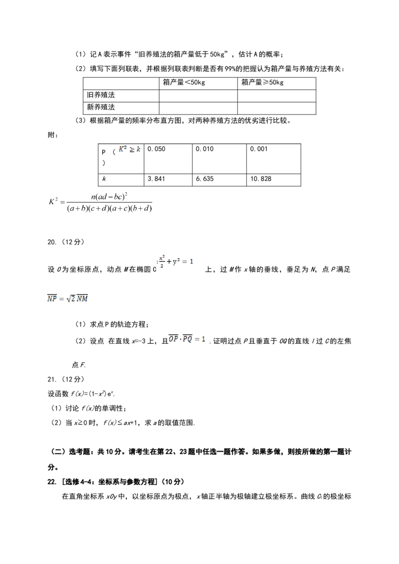 2017年海南省高考数学（原卷版）（文科）_全国卷+地方卷_2.数学_1.数学高考真题试卷_2008-2020年_地方卷_海南高考数学08-22_A4word版_原卷版（建议只打印原卷版，答案版手机对答案即可）