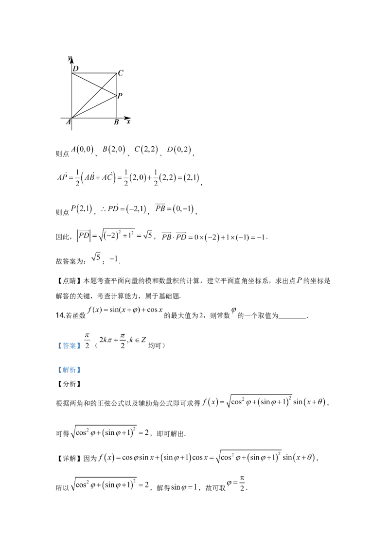 2020年北京市高考文科数学试卷（解析版）_全国卷+地方卷_2.数学_1.数学高考真题试卷_2008-2020年_地方卷_地方卷高考文科数学_北京文科数学08-20