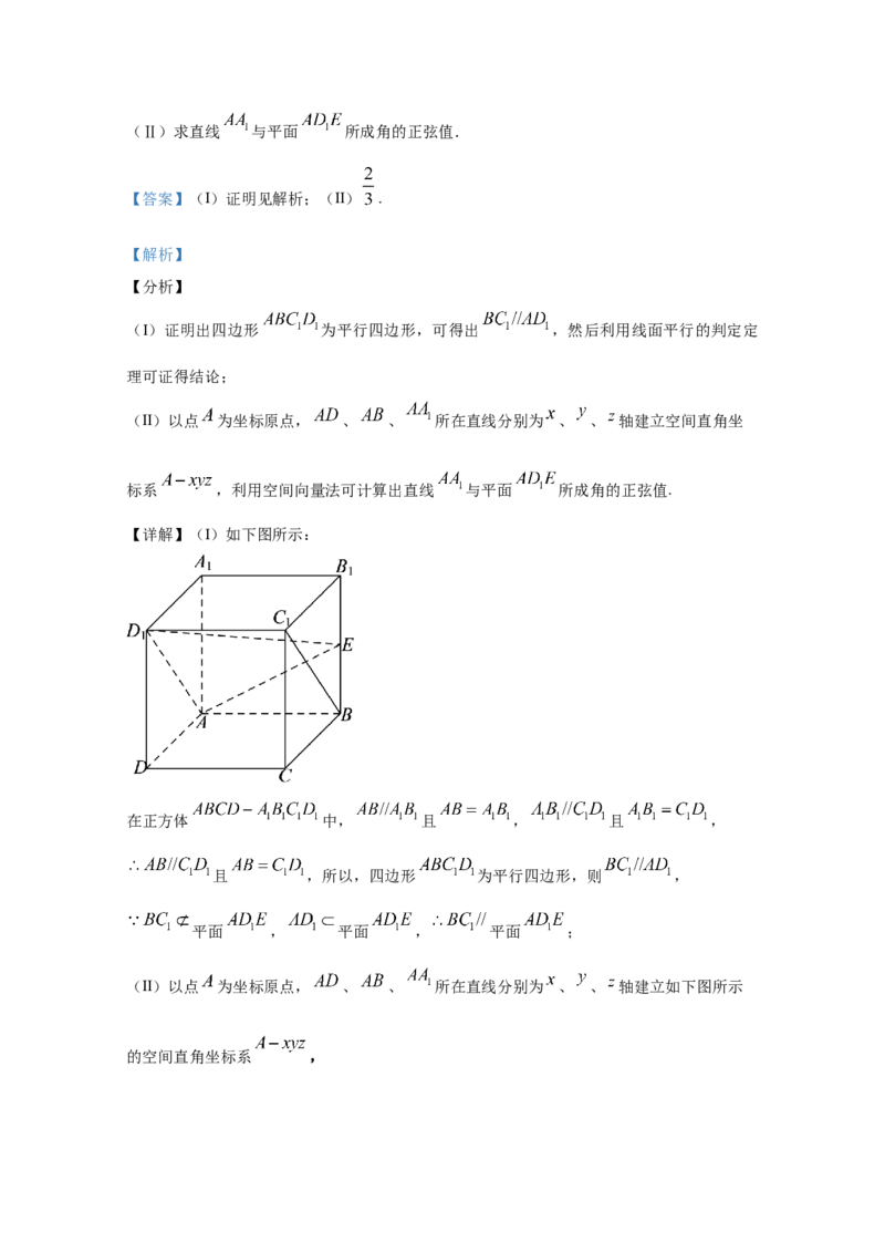 2020年北京市高考文科数学试卷（解析版）_全国卷+地方卷_2.数学_1.数学高考真题试卷_2008-2020年_地方卷_地方卷高考文科数学_北京文科数学08-20