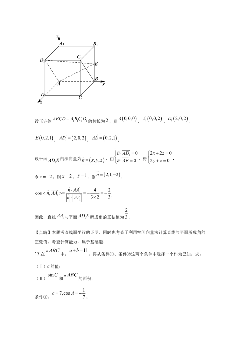 2020年北京市高考文科数学试卷（解析版）_全国卷+地方卷_2.数学_1.数学高考真题试卷_2008-2020年_地方卷_地方卷高考文科数学_北京文科数学08-20
