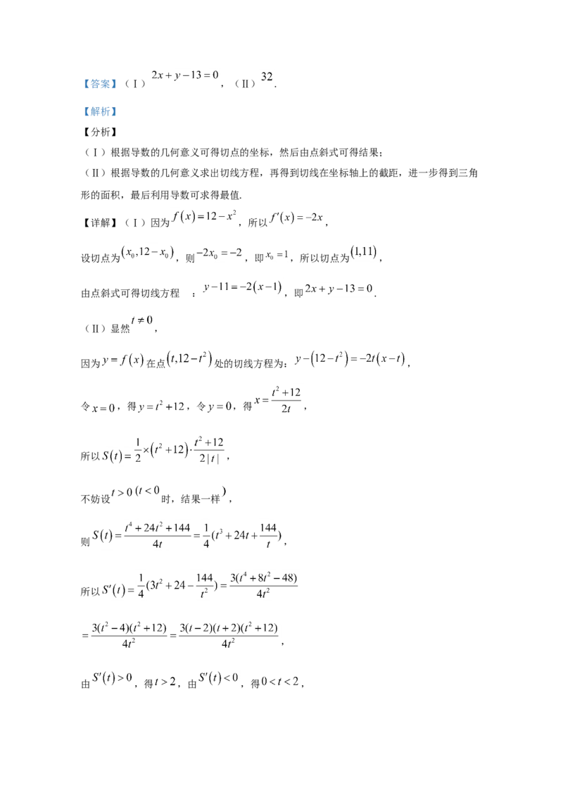 2020年北京市高考文科数学试卷（解析版）_全国卷+地方卷_2.数学_1.数学高考真题试卷_2008-2020年_地方卷_地方卷高考文科数学_北京文科数学08-20